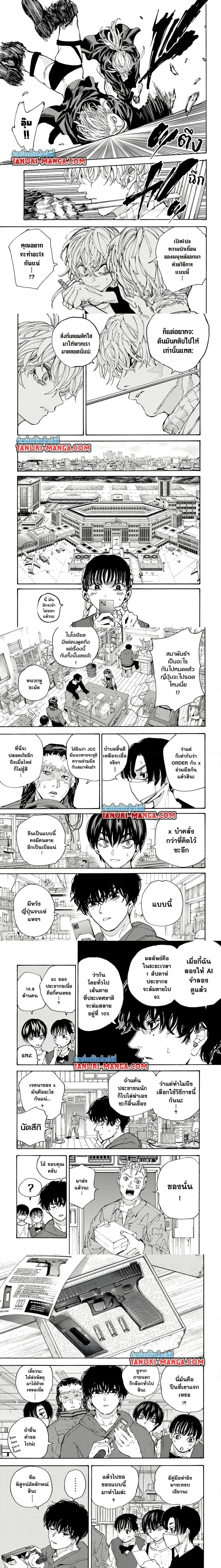 Sakamoto Days - วันๆ ของซาคาโมโตะ - หน้า 3