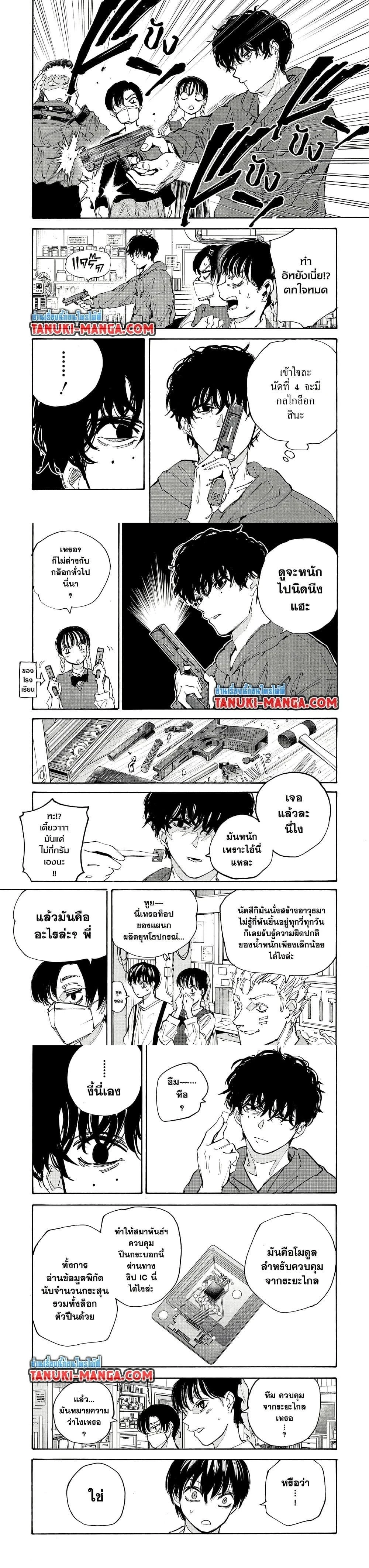 Sakamoto Days - วันๆ ของซาคาโมโตะ - หน้า 4