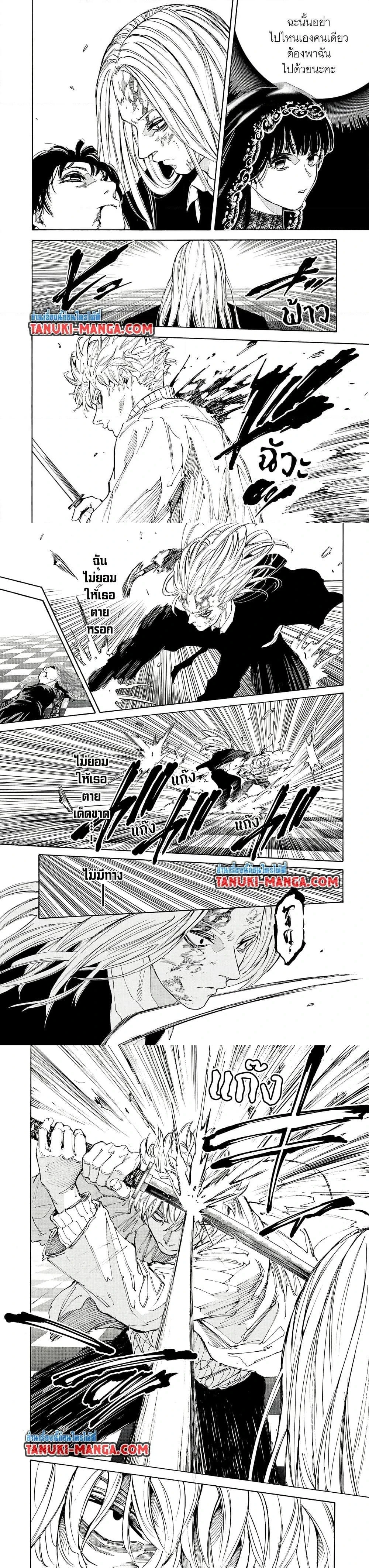 Sakamoto Days - วันๆ ของซาคาโมโตะ - หน้า 3