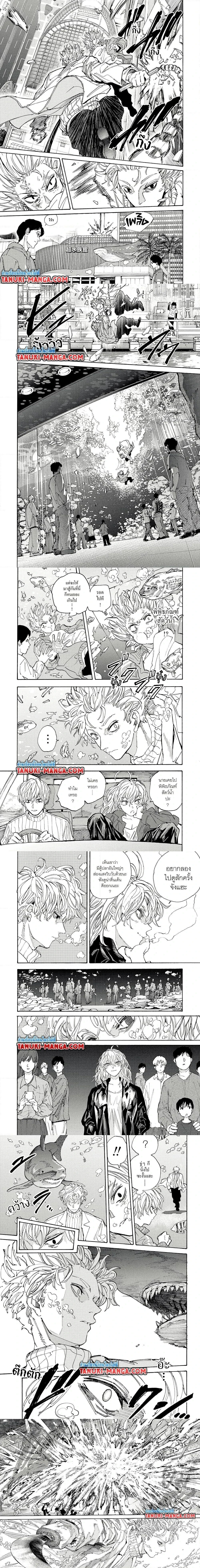 Sakamoto Days - วันๆ ของซาคาโมโตะ - หน้า 3