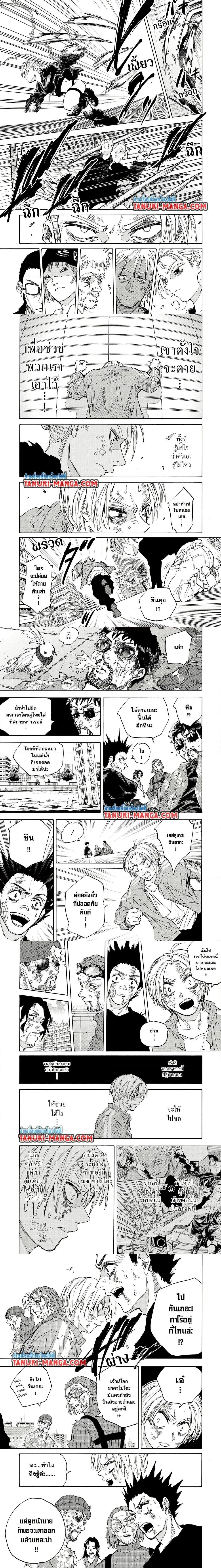 Sakamoto Days - วันๆ ของซาคาโมโตะ - หน้า 3