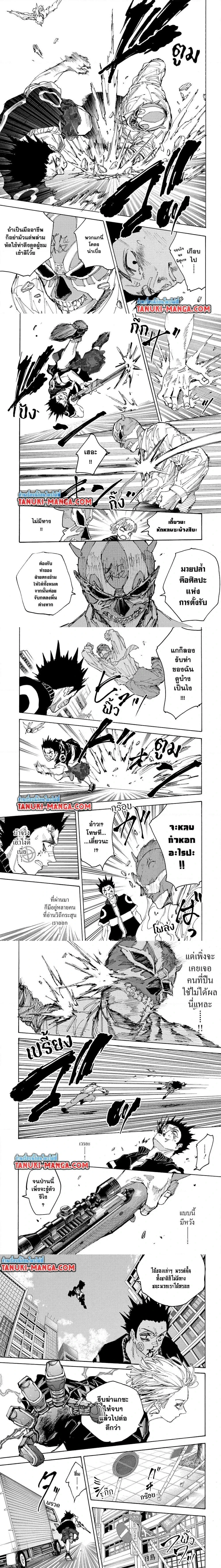 Sakamoto Days - วันๆ ของซาคาโมโตะ - หน้า 3