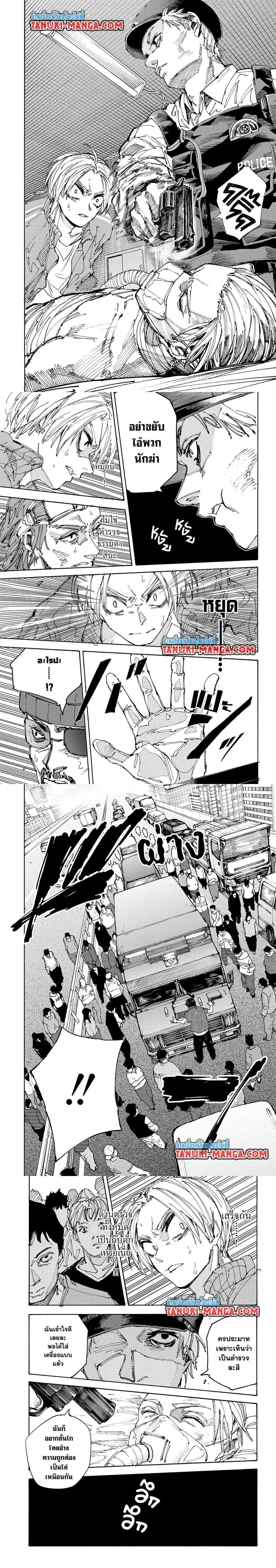 Sakamoto Days - วันๆ ของซาคาโมโตะ - หน้า 4