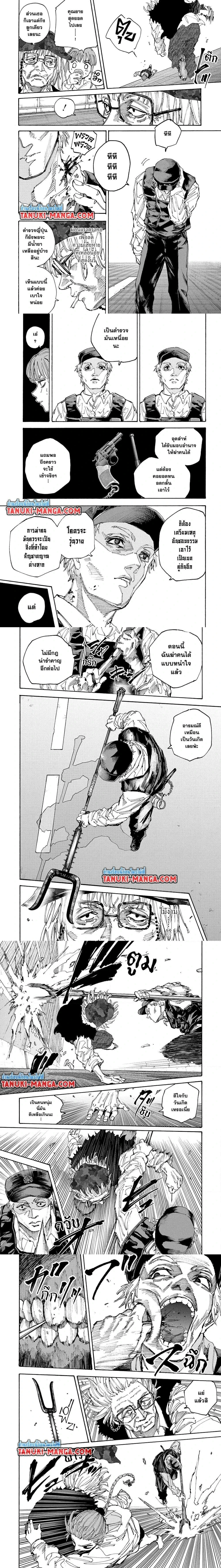 Sakamoto Days - วันๆ ของซาคาโมโตะ - หน้า 3