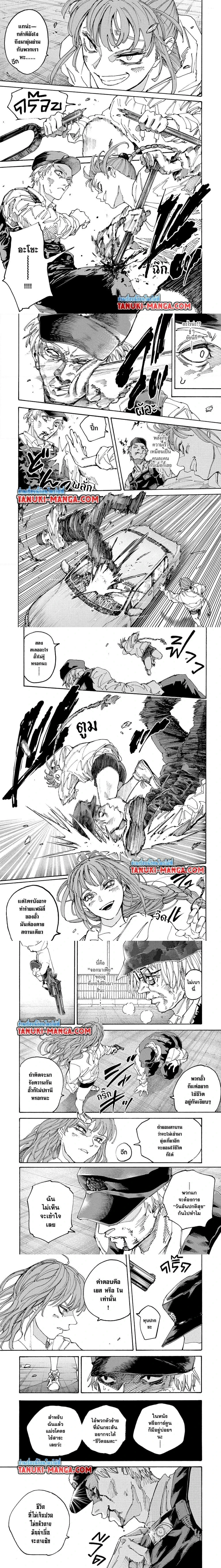Sakamoto Days - วันๆ ของซาคาโมโตะ - หน้า 3