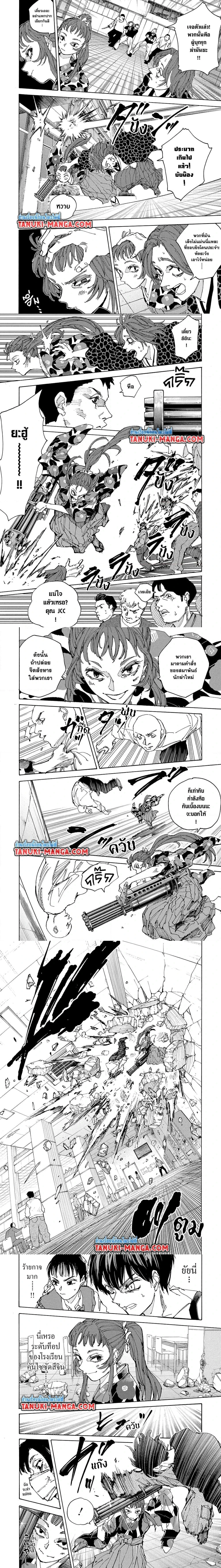 Sakamoto Days - วันๆ ของซาคาโมโตะ - หน้า 2