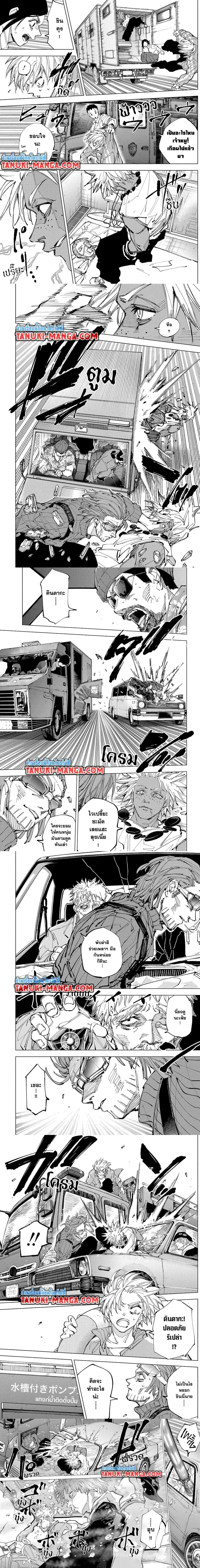 Sakamoto Days - วันๆ ของซาคาโมโตะ - หน้า 2