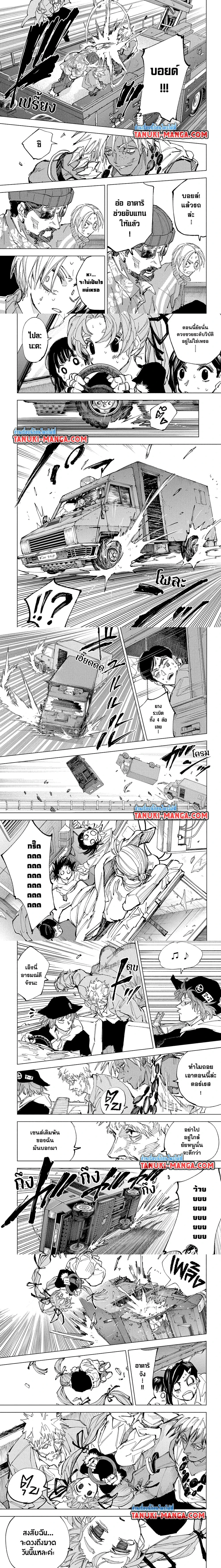 Sakamoto Days - วันๆ ของซาคาโมโตะ - หน้า 3