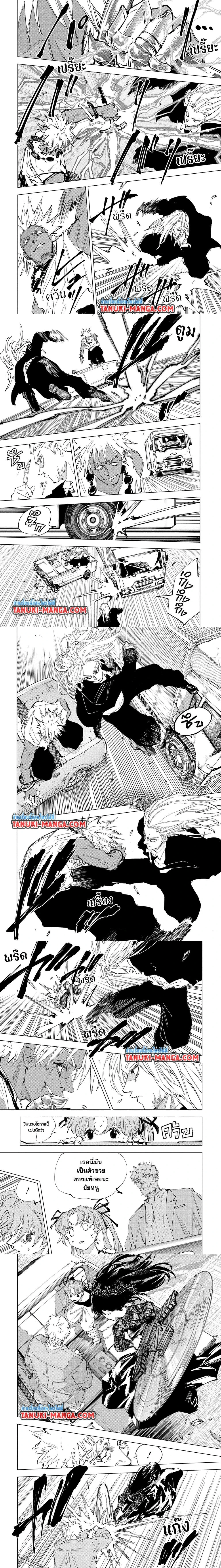 Sakamoto Days - วันๆ ของซาคาโมโตะ - หน้า 2
