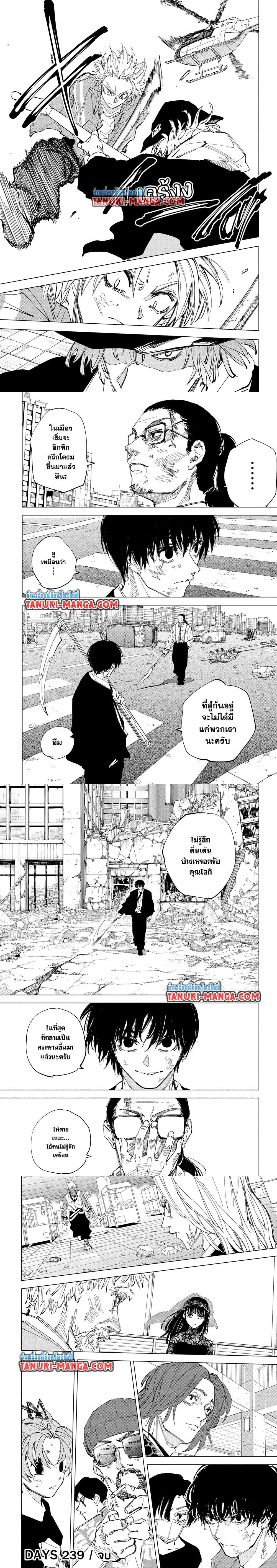 Sakamoto Days - วันๆ ของซาคาโมโตะ - หน้า 3