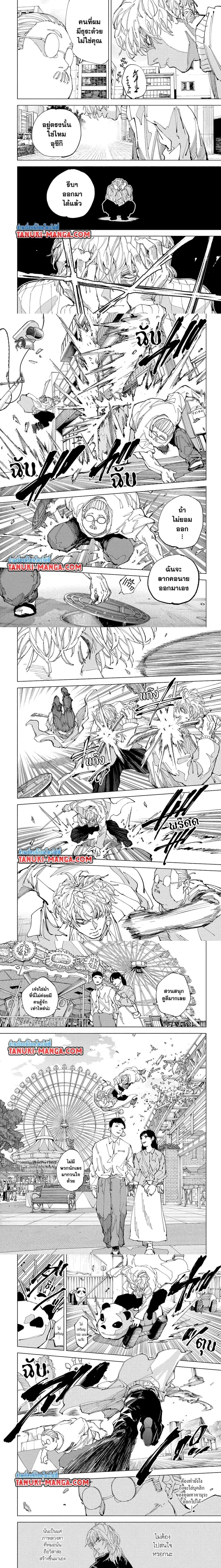 Sakamoto Days - วันๆ ของซาคาโมโตะ - หน้า 3