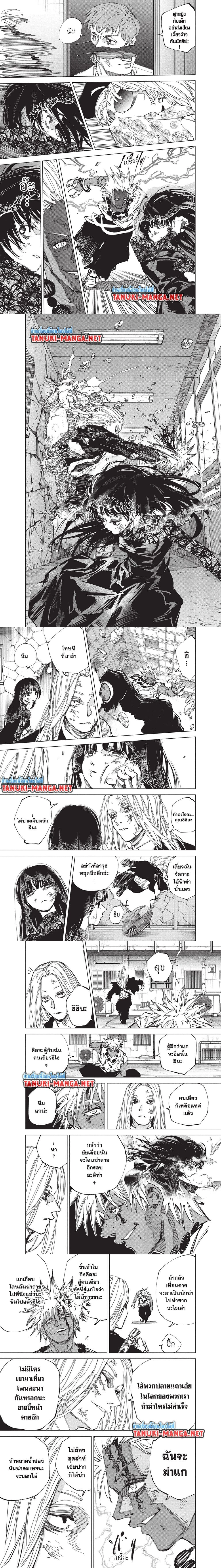 Sakamoto Days - วันๆ ของซาคาโมโตะ - หน้า 3