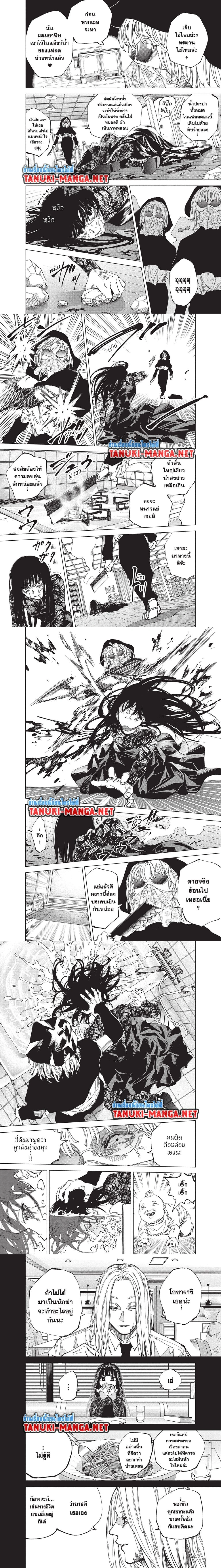 Sakamoto Days - วันๆ ของซาคาโมโตะ - หน้า 3