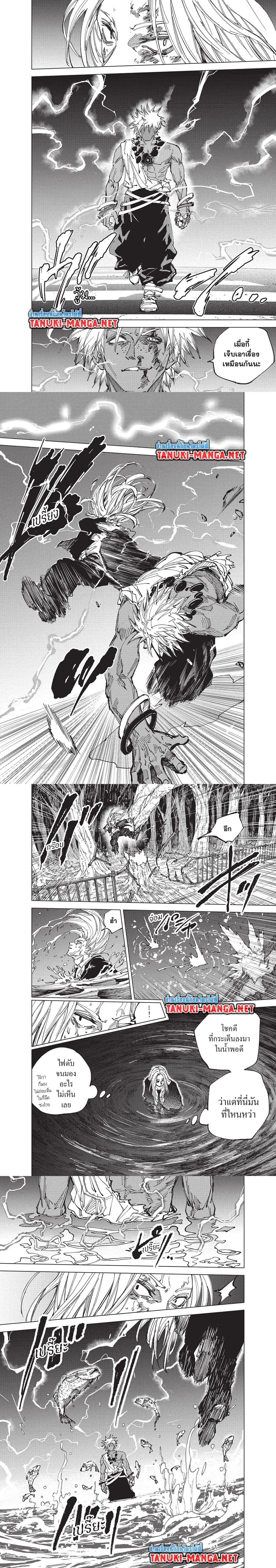 Sakamoto Days - วันๆ ของซาคาโมโตะ - หน้า 3