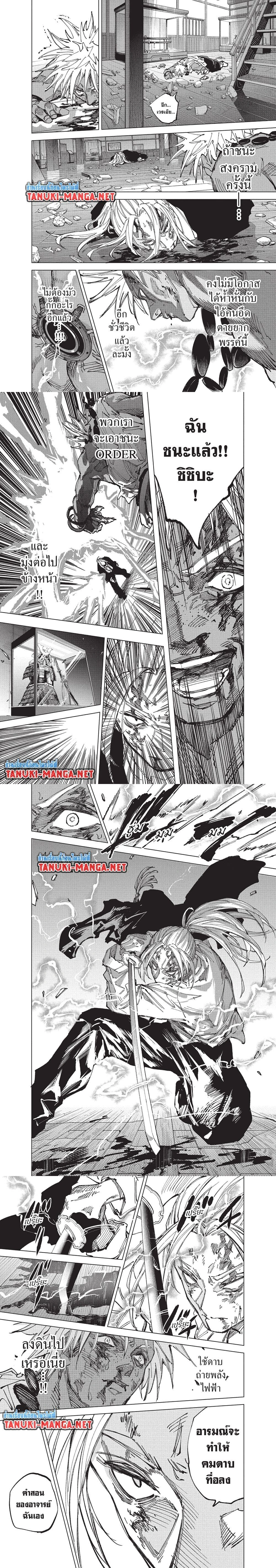 Sakamoto Days - วันๆ ของซาคาโมโตะ - หน้า 3