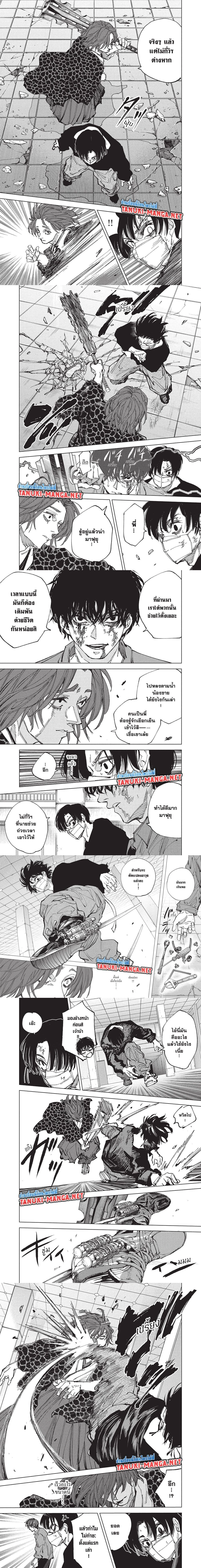 Sakamoto Days - วันๆ ของซาคาโมโตะ - หน้า 3