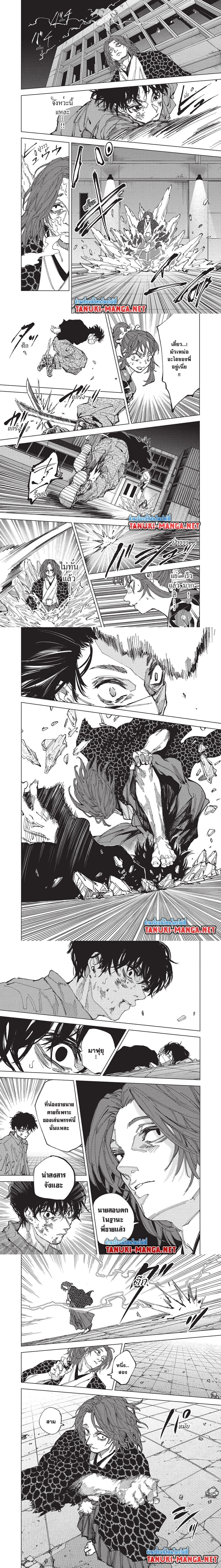 Sakamoto Days - วันๆ ของซาคาโมโตะ - หน้า 3