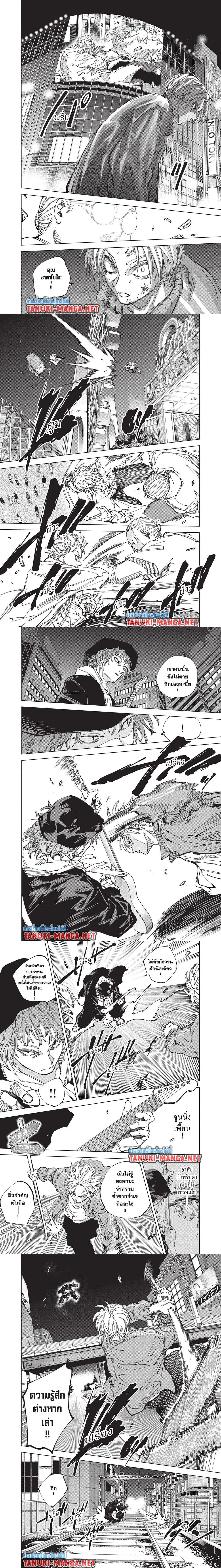 Sakamoto Days - วันๆ ของซาคาโมโตะ - หน้า 3