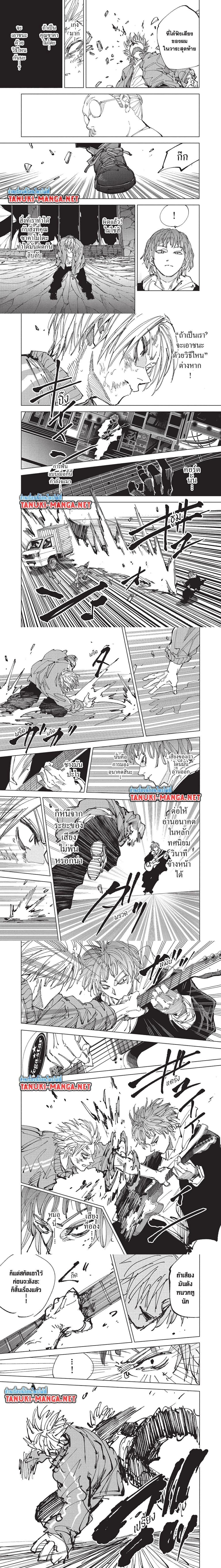 Sakamoto Days - วันๆ ของซาคาโมโตะ - หน้า 3