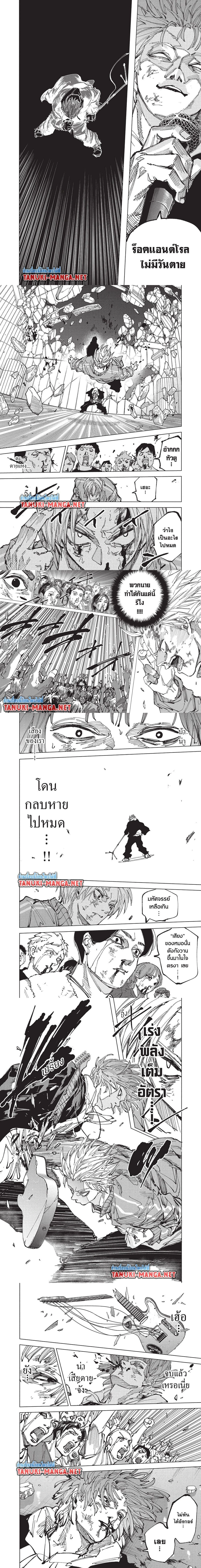 Sakamoto Days - วันๆ ของซาคาโมโตะ - หน้า 3