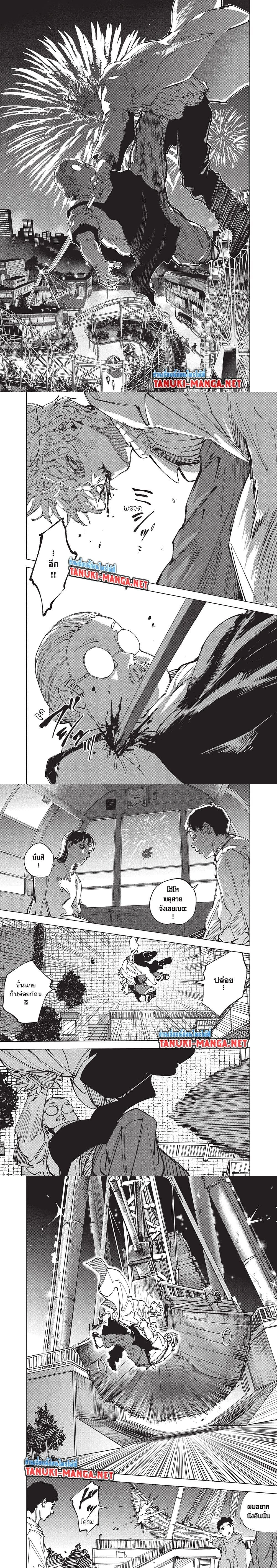Sakamoto Days - วันๆ ของซาคาโมโตะ - หน้า 3