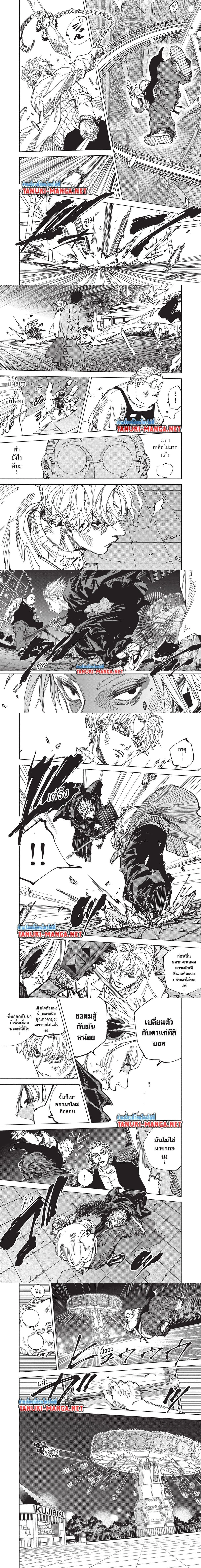 Sakamoto Days - วันๆ ของซาคาโมโตะ - หน้า 2