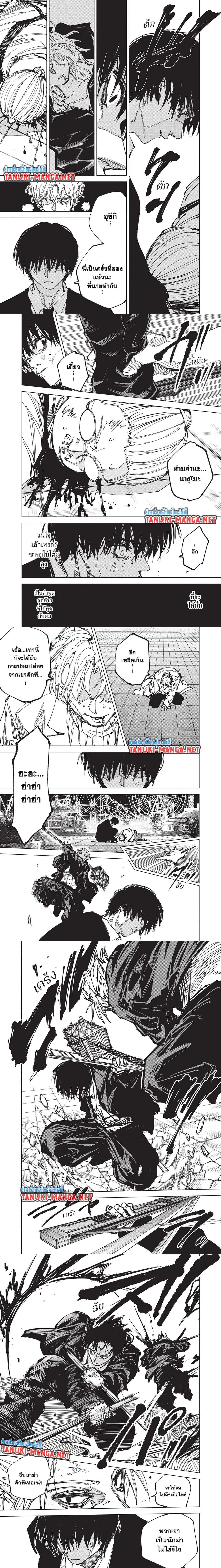 Sakamoto Days - วันๆ ของซาคาโมโตะ - หน้า 3