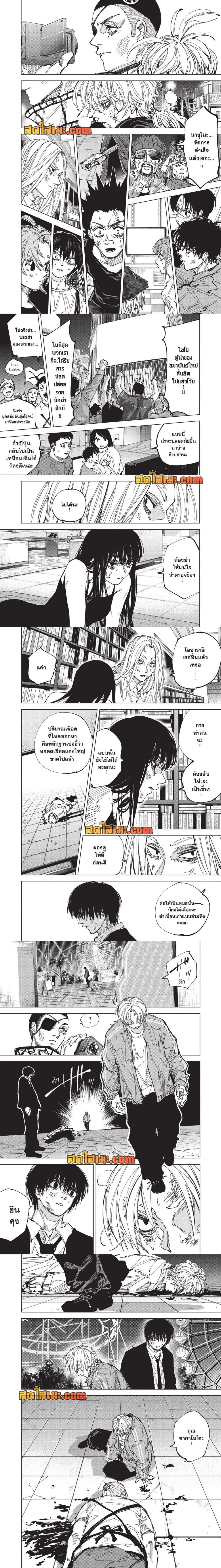 Sakamoto Days - วันๆ ของซาคาโมโตะ - หน้า 2