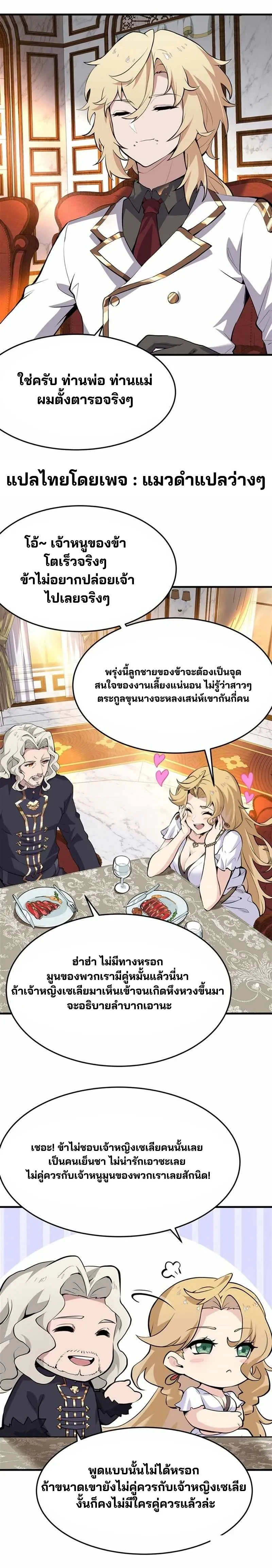 The Yellow-haired Villain in Female Main Character's Novel wants Happiness - วายร้ายผมทองในนิยายของนางเอกต้องการความสุข - หน้า 14