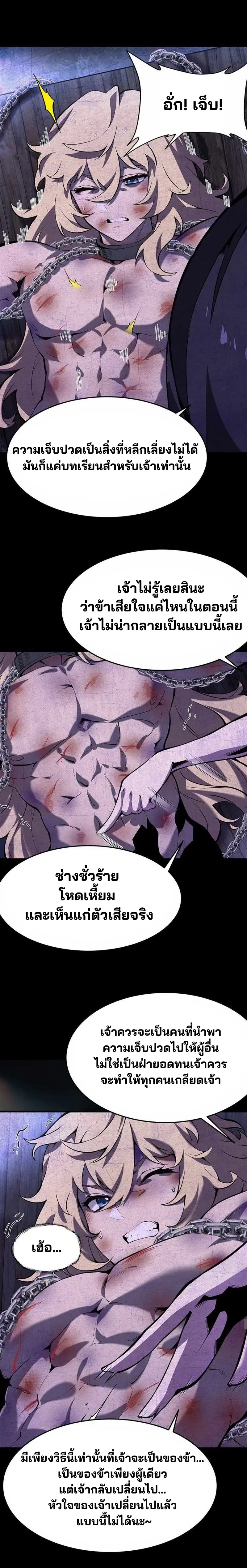 The Yellow-haired Villain in Female Main Character's Novel wants Happiness - วายร้ายผมทองในนิยายของนางเอกต้องการความสุข - หน้า 6