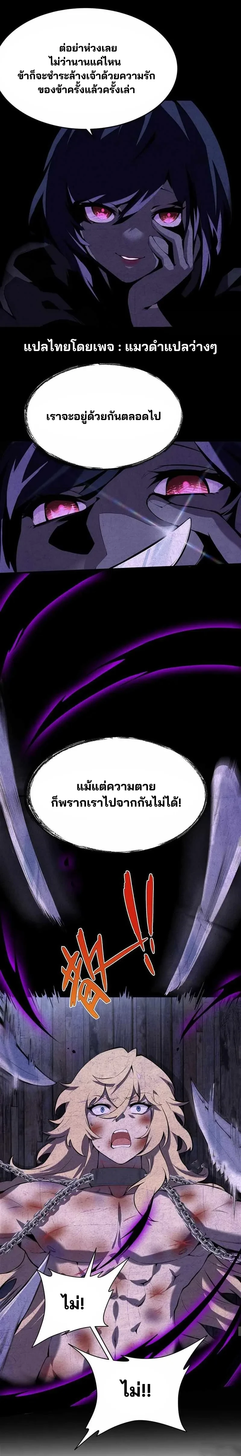 The Yellow-haired Villain in Female Main Character's Novel wants Happiness - วายร้ายผมทองในนิยายของนางเอกต้องการความสุข - หน้า 7