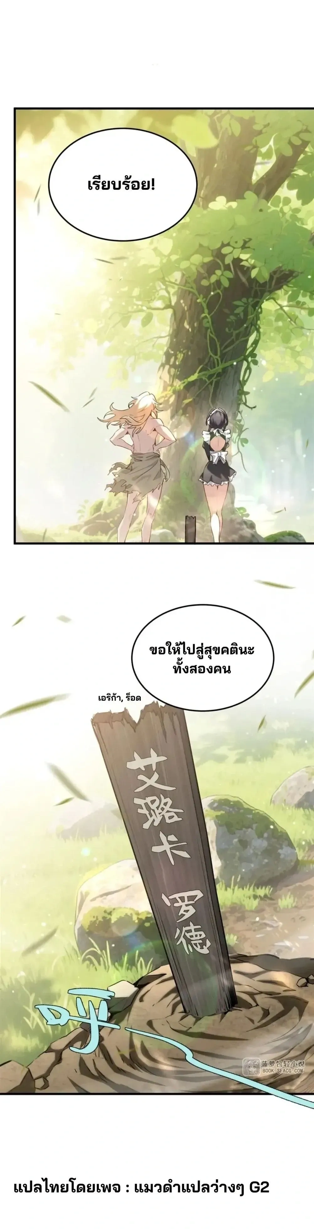 The Yellow-haired Villain in Female Main Character's Novel wants Happiness - วายร้ายผมทองในนิยายของนางเอกต้องการความสุข - หน้า 2