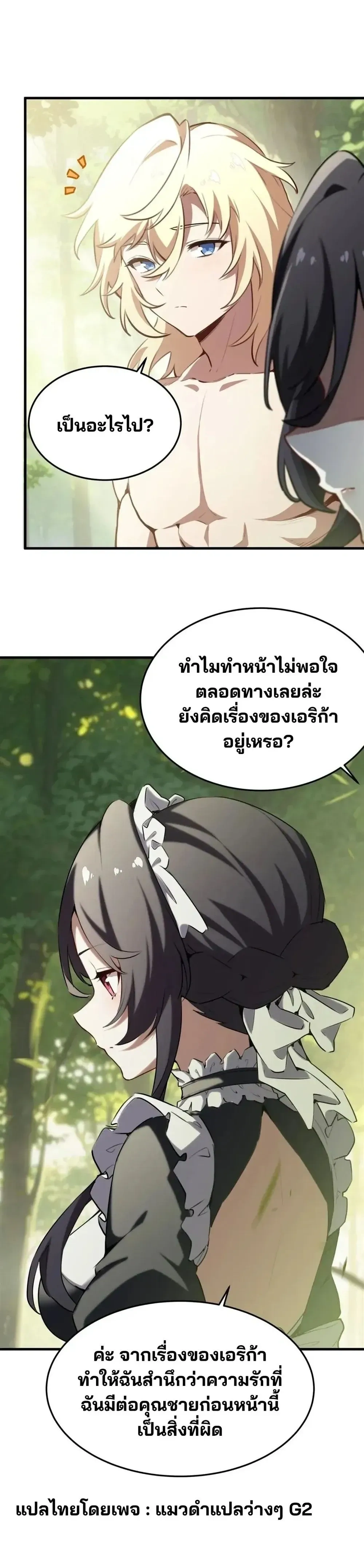 The Yellow-haired Villain in Female Main Character's Novel wants Happiness - วายร้ายผมทองในนิยายของนางเอกต้องการความสุข - หน้า 4