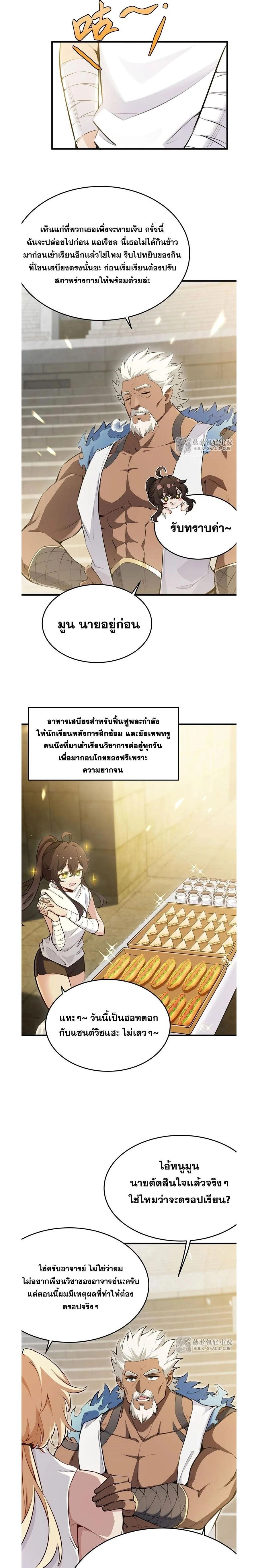 The Yellow-haired Villain in Female Main Character's Novel wants Happiness - วายร้ายผมทองในนิยายของนางเอกต้องการความสุข - หน้า 2