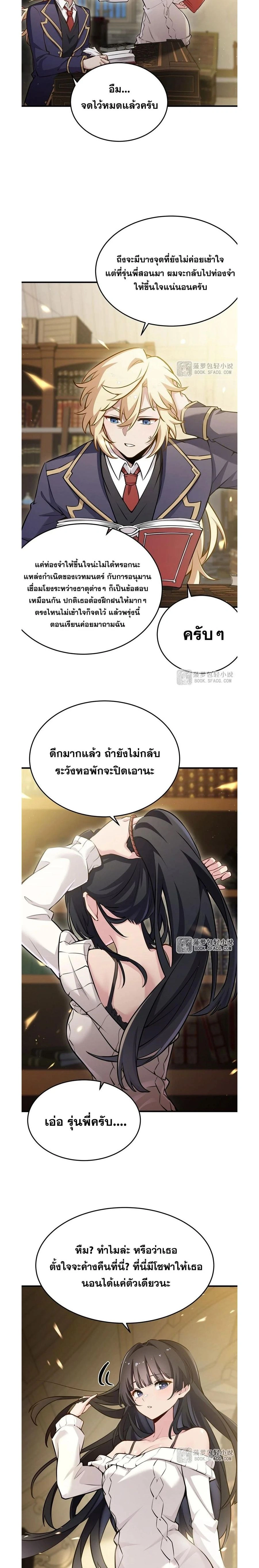 The Yellow-haired Villain in Female Main Character's Novel wants Happiness - วายร้ายผมทองในนิยายของนางเอกต้องการความสุข - หน้า 2
