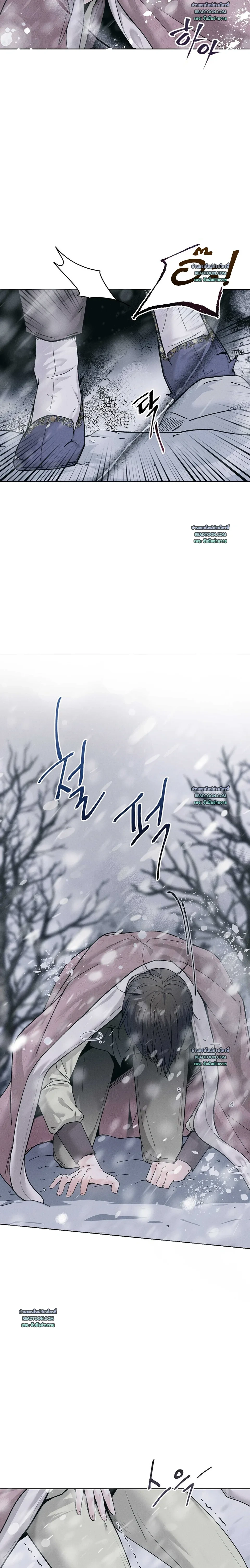 The Love Trap - แผนลวงบ่วงรัก - หน้า 2