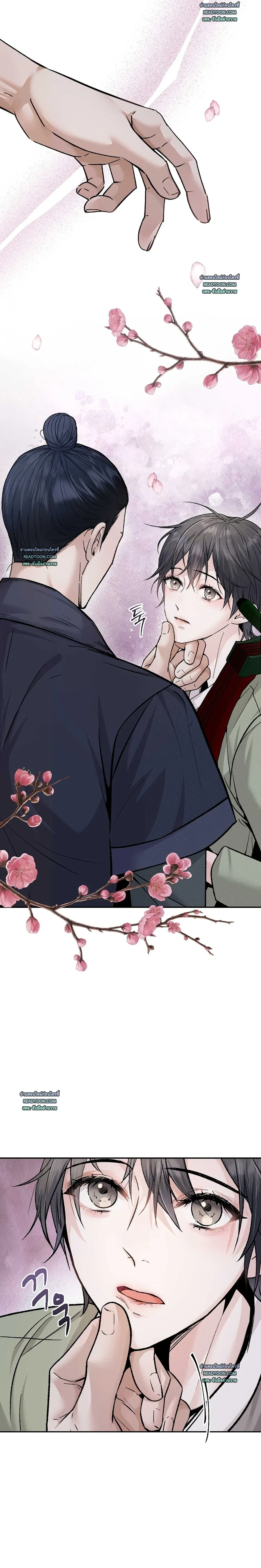 The Love Trap - แผนลวงบ่วงรัก - หน้า 16