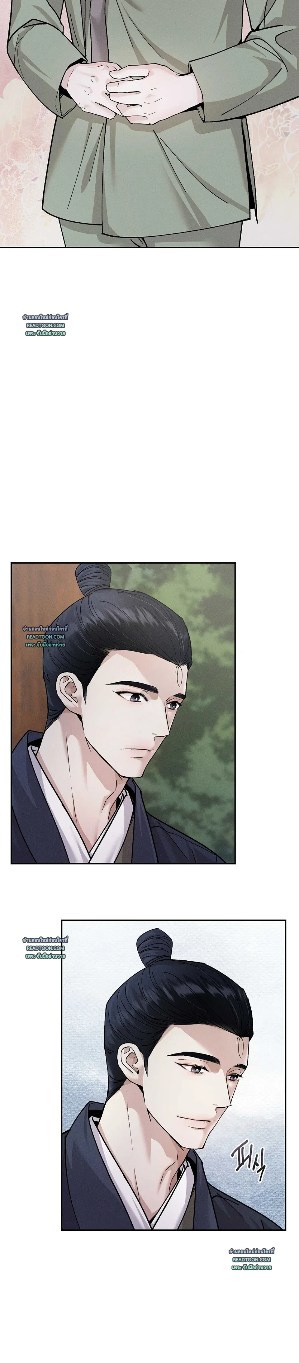 The Love Trap - แผนลวงบ่วงรัก - หน้า 27