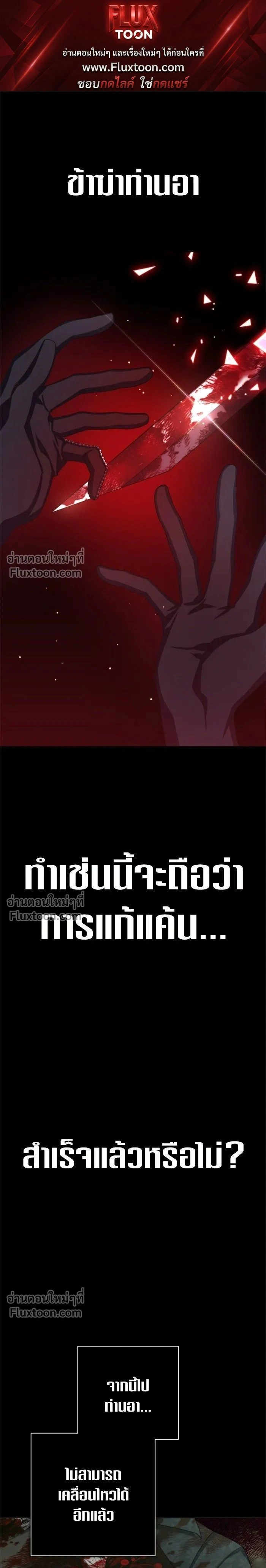 Your Throne - ชิงชีวิตพลิกลิขิตชะตา - หน้า 1