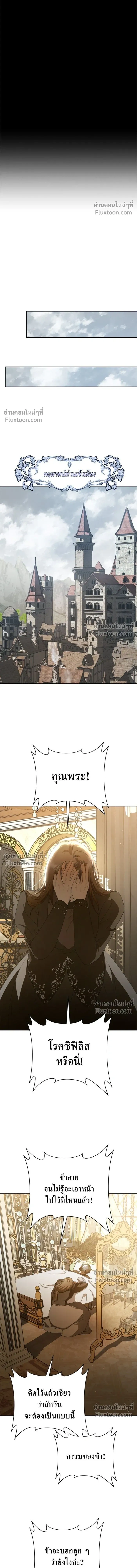 Your Throne - ชิงชีวิตพลิกลิขิตชะตา - หน้า 22