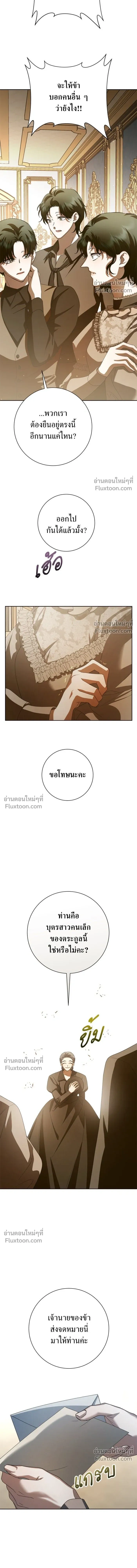 Your Throne - ชิงชีวิตพลิกลิขิตชะตา - หน้า 23