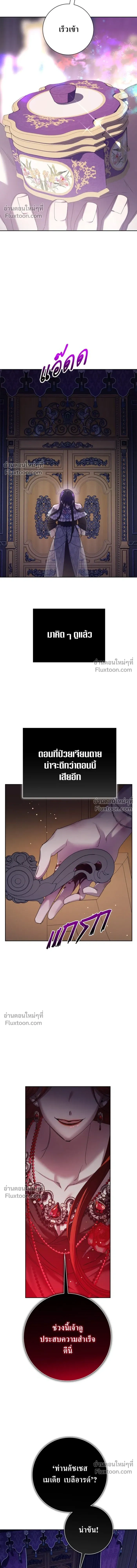 Your Throne - ชิงชีวิตพลิกลิขิตชะตา - หน้า 15