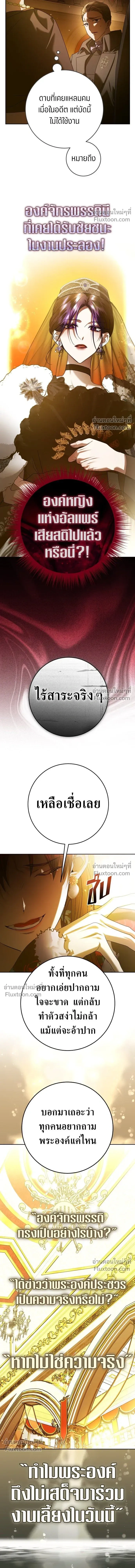 Your Throne - ชิงชีวิตพลิกลิขิตชะตา - หน้า 10