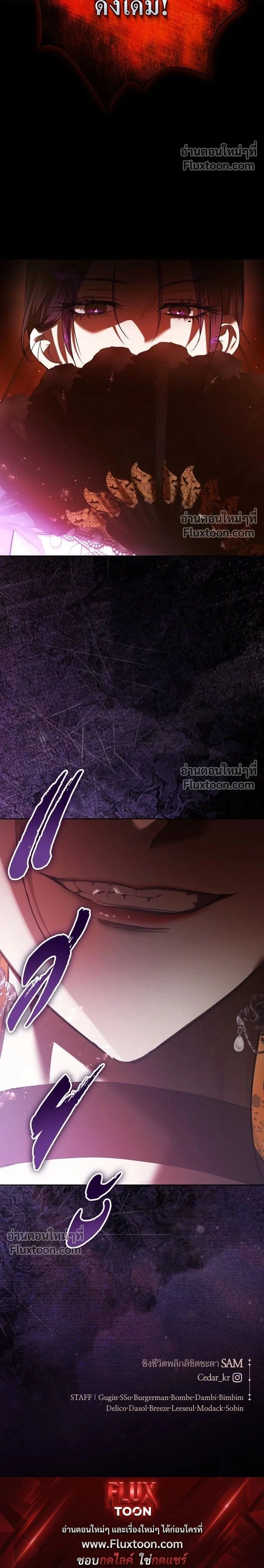 Your Throne - ชิงชีวิตพลิกลิขิตชะตา - หน้า 20