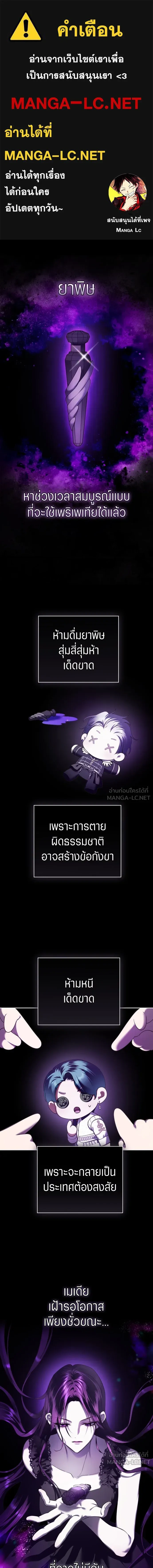 Your Throne - ชิงชีวิตพลิกลิขิตชะตา - หน้า 1
