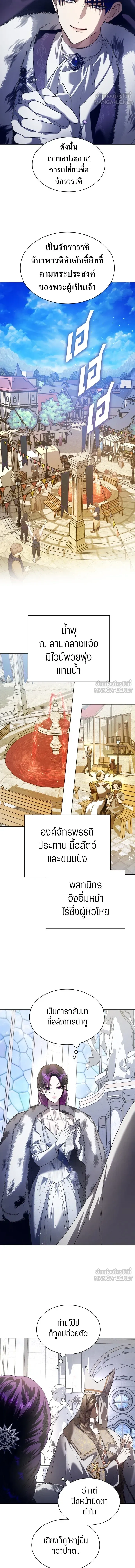 Your Throne - ชิงชีวิตพลิกลิขิตชะตา - หน้า 3