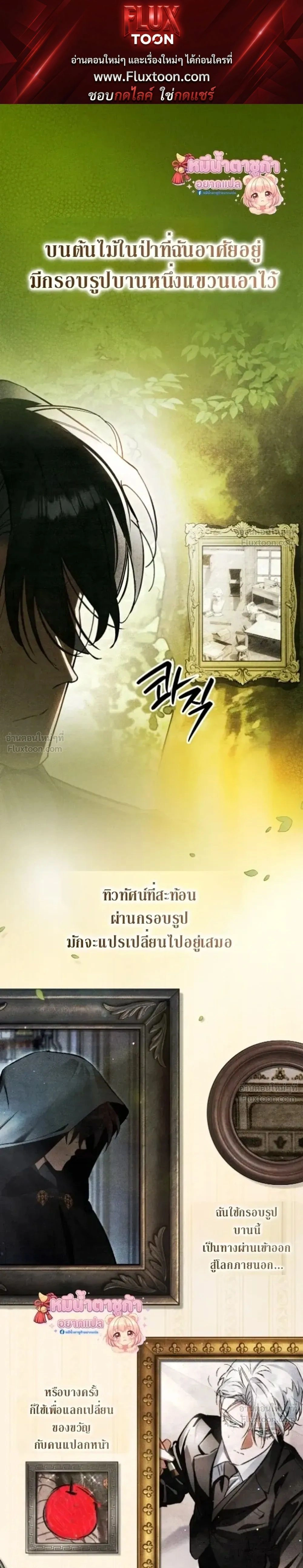 A Painter Who Draws Dungeons - จิตรกรผู้รังสรรค์ดันเจี้ยน - หน้า 1
