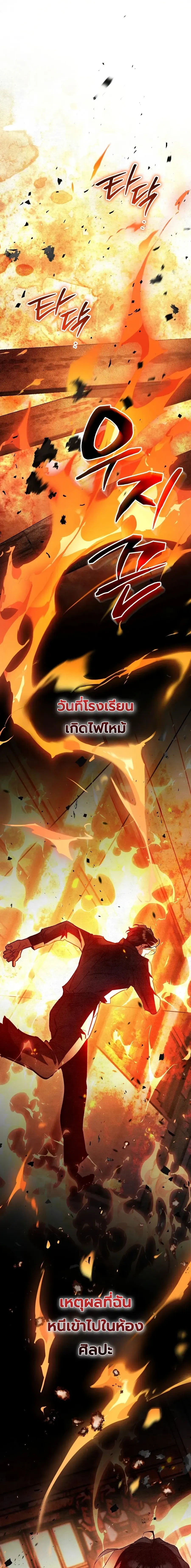 A Painter Who Draws Dungeons - จิตรกรผู้รังสรรค์ดันเจี้ยน - หน้า 1