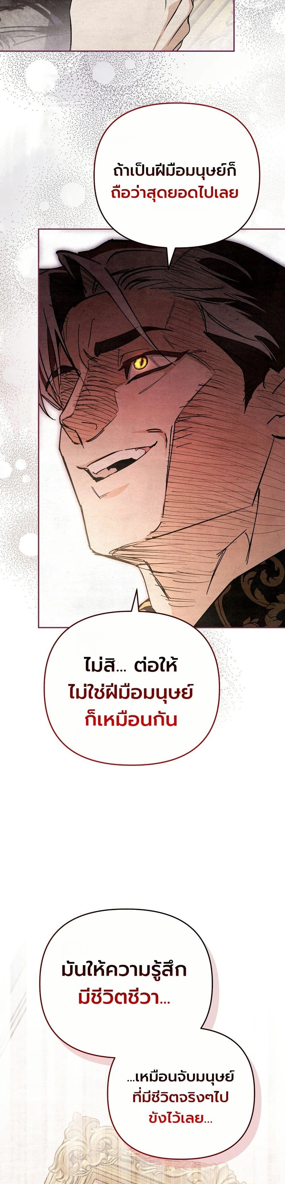 A Painter Who Draws Dungeons - จิตรกรผู้รังสรรค์ดันเจี้ยน - หน้า 39