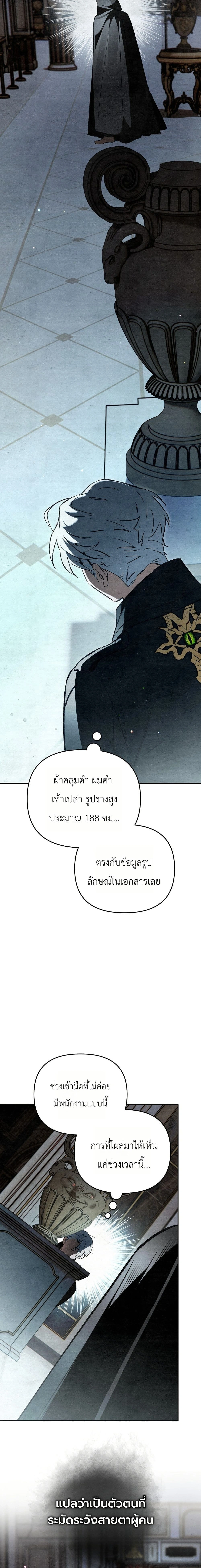 A Painter Who Draws Dungeons - จิตรกรผู้รังสรรค์ดันเจี้ยน - หน้า 2